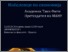 [thumbnail of нобеловци.pdf]