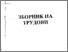 [thumbnail of Apstrakt br. 13.pdf]