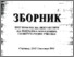 [thumbnail of Apstrakt br. 4.pdf]