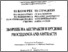 [thumbnail of Apstrakt br. 2.pdf]