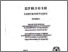 [thumbnail of 72 Trud, Rajchanovska i dr.pdf]