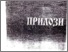 [thumbnail of 60 Trud, Rajchanovska i dr.pdf]