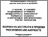 [thumbnail of 73 Trud, Rajchanovska i dr..pdf]