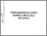[thumbnail of 54 Trud, Rajchanovska i dr..pdf]